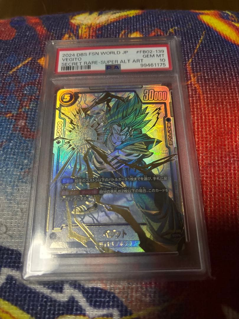 PSA10 ベジット FB02-139 パラレル