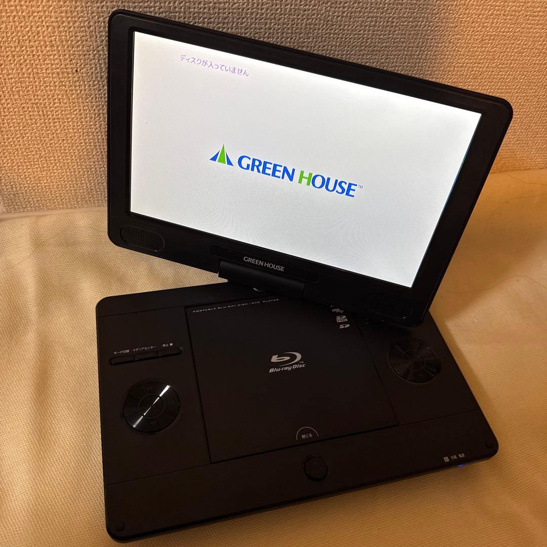 ♡極美品♡ 2018年製 グリーンハウス ポータブル ブルーレイ プレイヤー