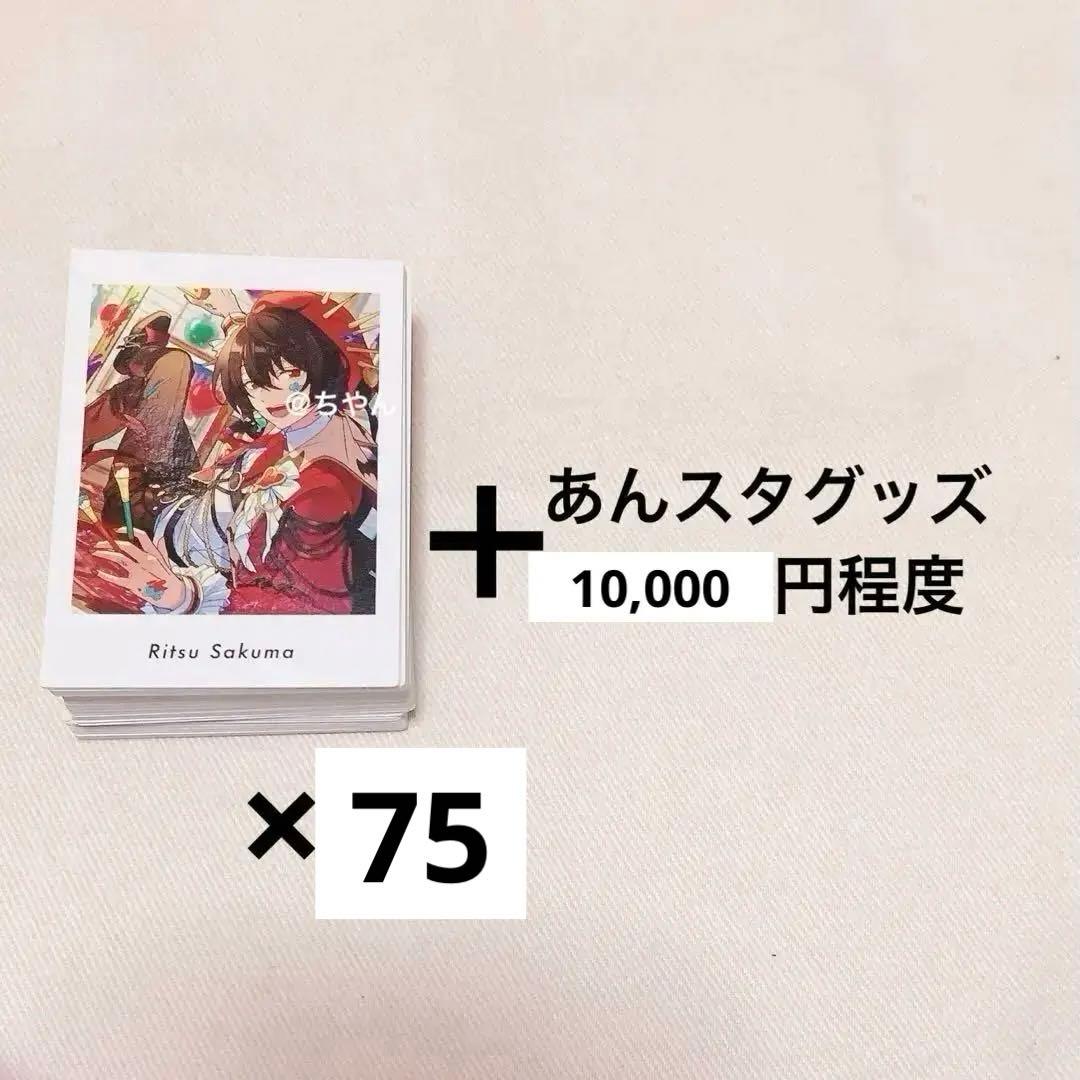 あんスタ　ぱしゃっつ　vol.4 action 朔間凛月