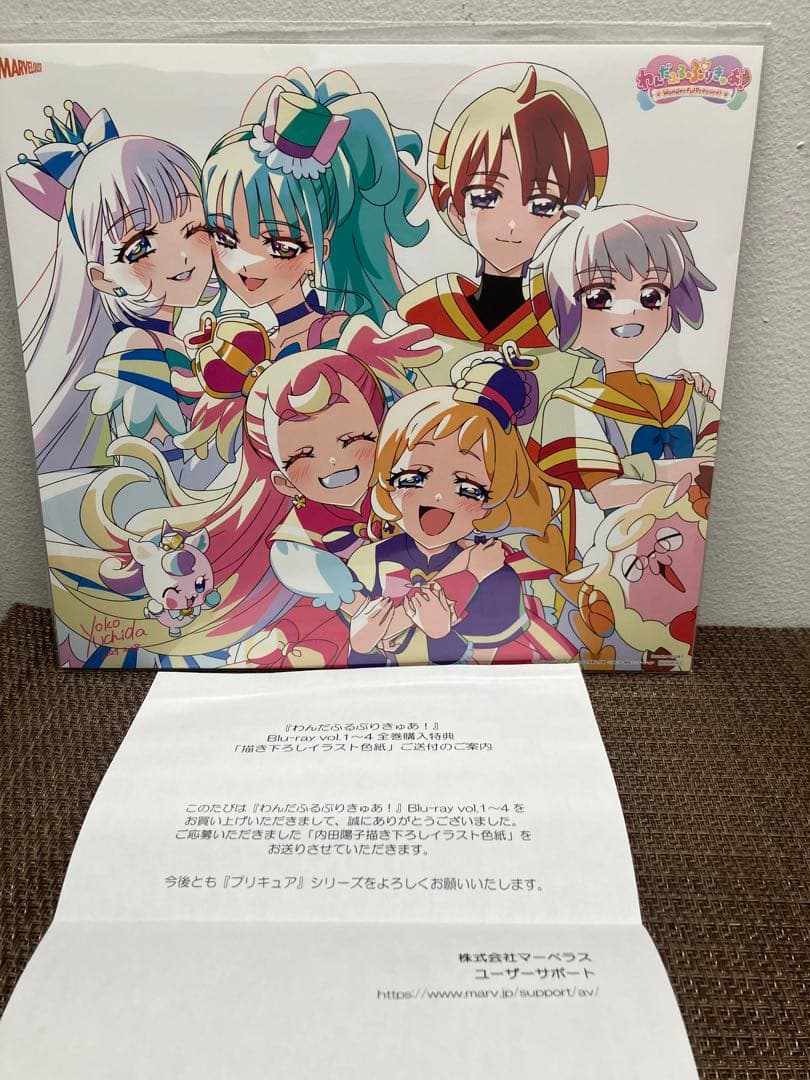 わんだふるぷりきゅあ！ ブルーレイ　全巻購入特典 描き下ろし　色紙