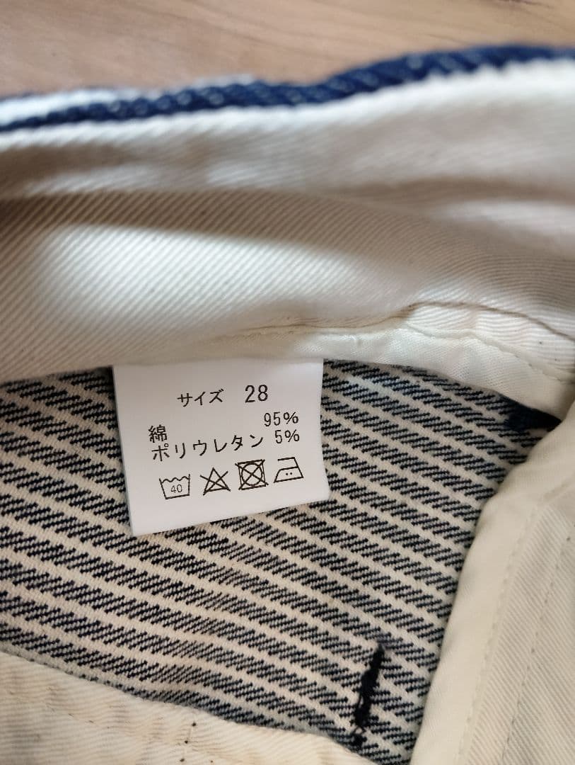 ネイタルデザインG55 サルエルフラップデニム ヒッコリー