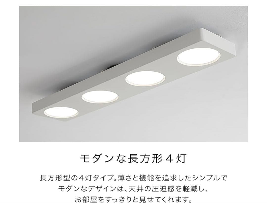 LOWYA 天井照明 シーリングライト LED 照明 リモコン付き ホワイト
