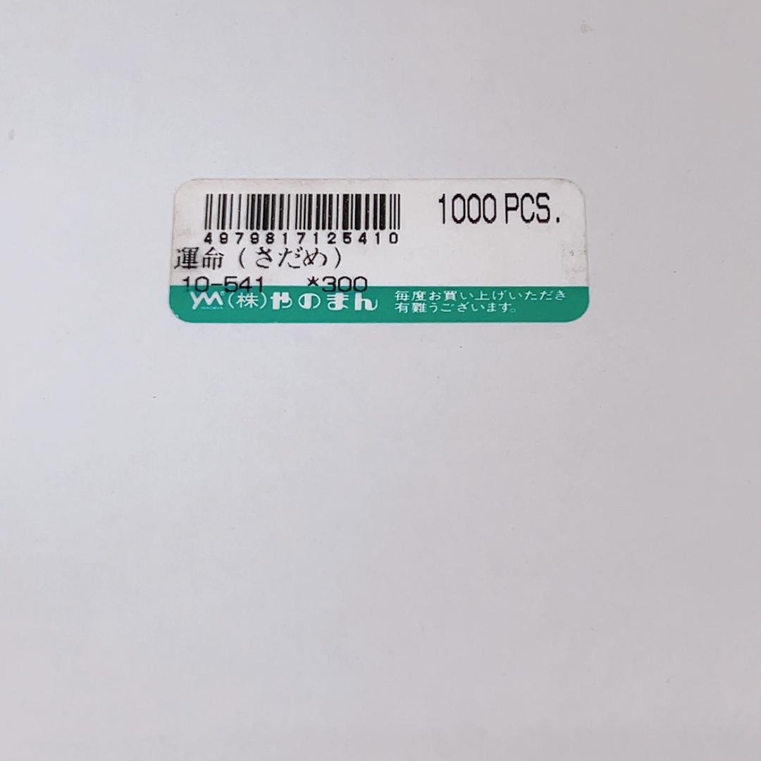 ジグソーパズル 1000ピース 「新世紀エヴァンゲリオン【運命−さだめ−】」
