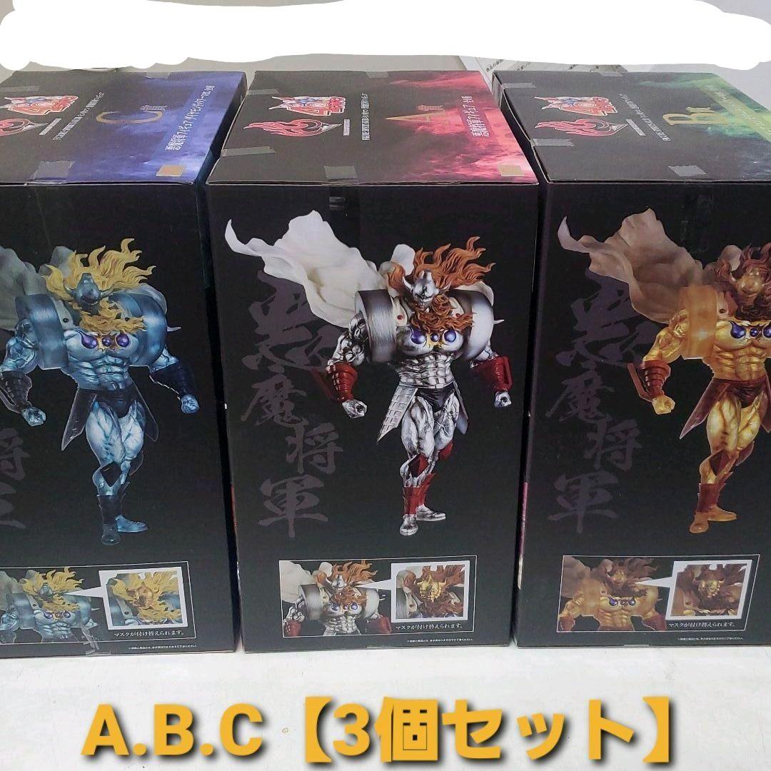 キン肉マン フィギュア 　 高さ:約25cm