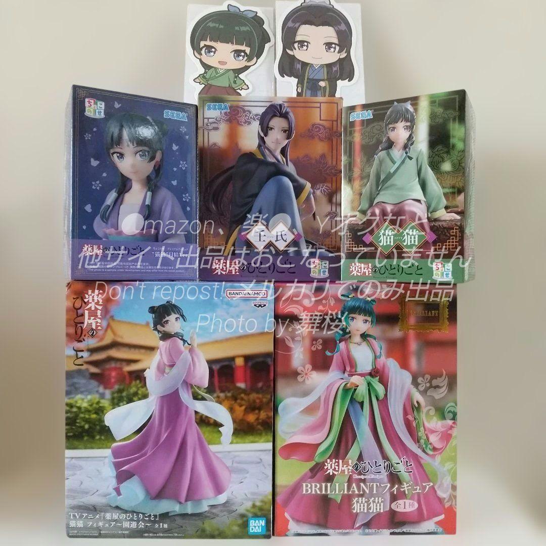 【まとめ売り】薬屋のひとりごと 猫猫 壬氏 フィギュア＆ダイカットポストカード