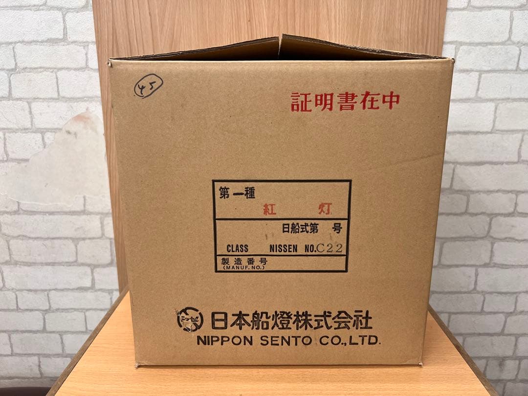 日本船燈株式会社　紅灯　C22 船灯　ランタン　アンティーク　新品