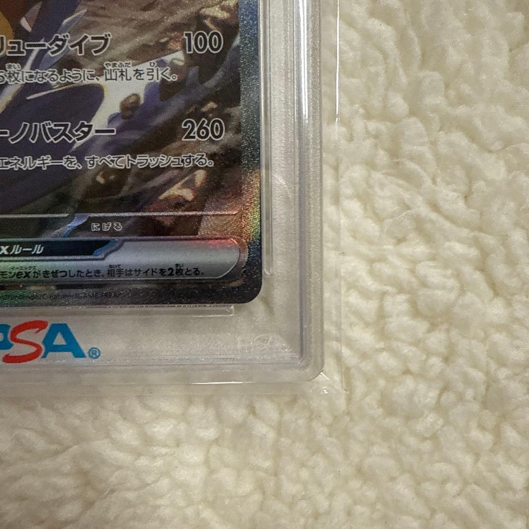 【PSA10】シロナのガブリアスex SAR