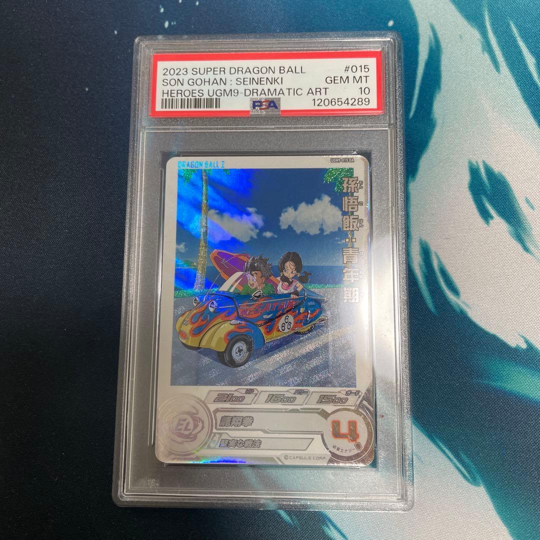 ugm9-015 da psa10 孫悟空:青年期