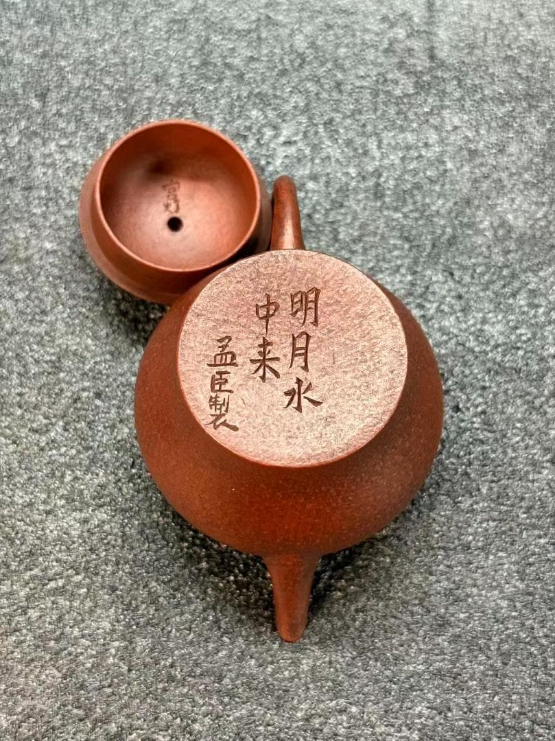 【孟臣 底款 刻漢詩 明月水中来】紫砂壷 朱泥 段泥 煎茶道具 急須 単孔口