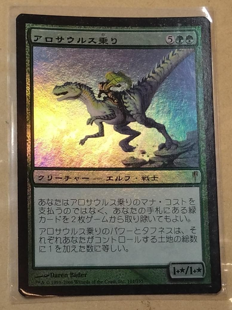 MTG【Foil】CSP アロサウルス乗り/Allosaurus Rider 日
