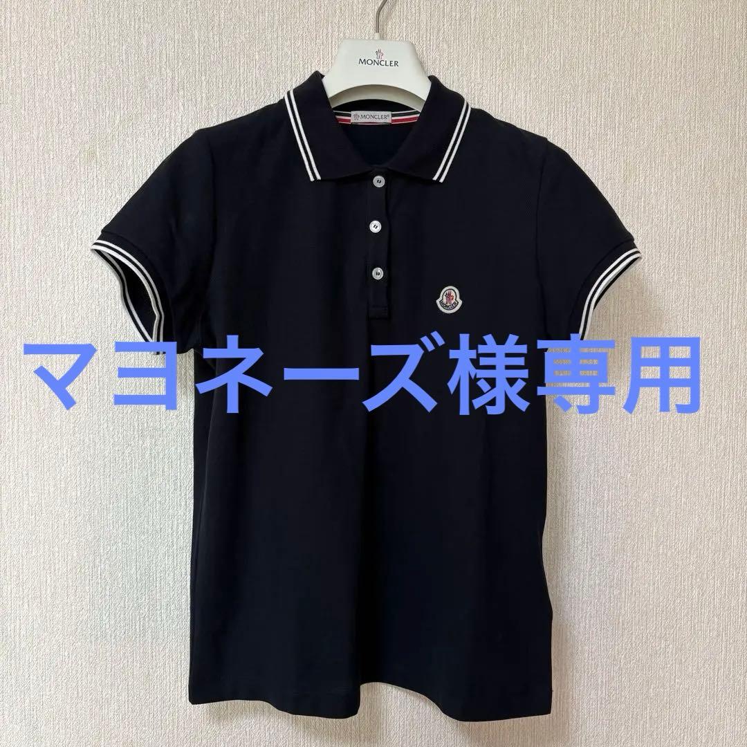 【美品】MONCLER ポロシャツ 半袖
