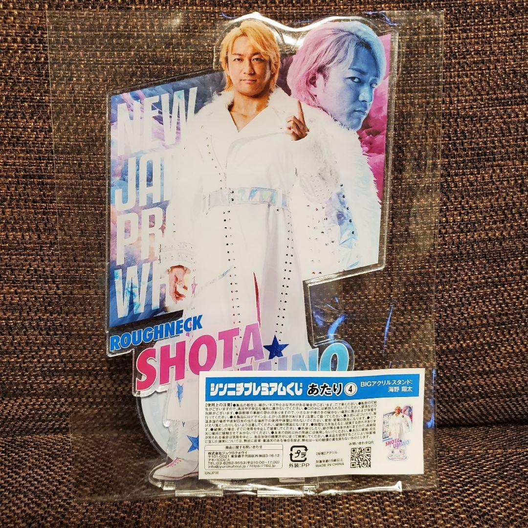 海野 翔太 BIG アクリル スタンド アクスタ くじ 新日本プロレス