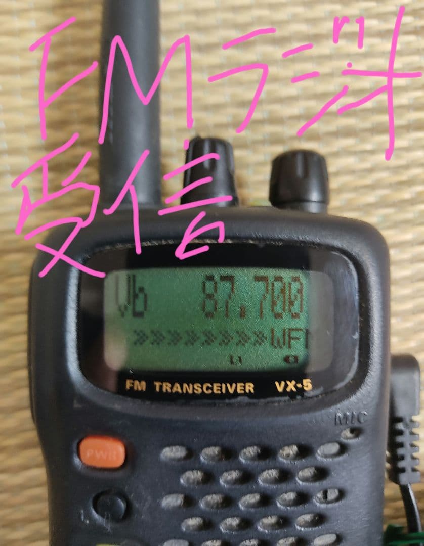 YAESU VX-5 FMトランシーバー