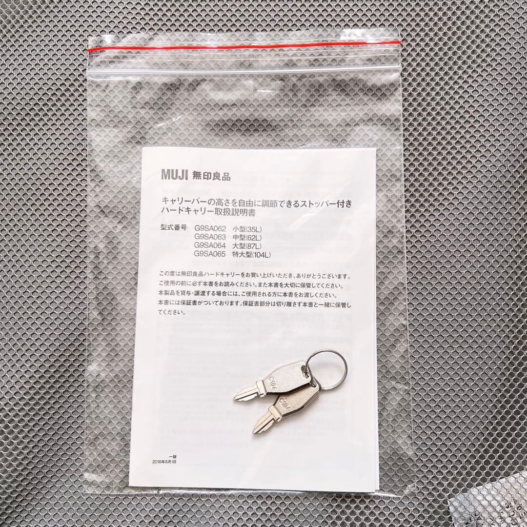 無印良品 キャリーバーの高さを自由に調節できる　ハードキャリーケース　88L ②