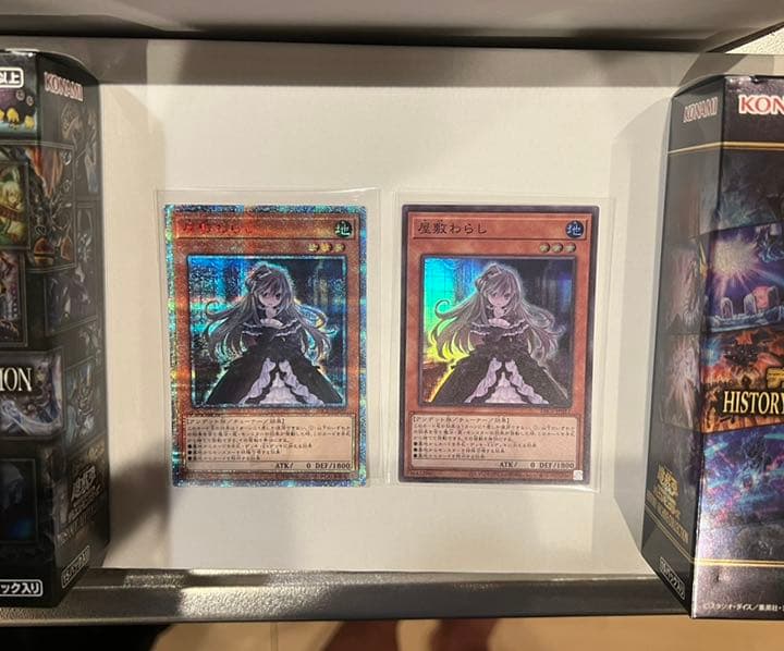 遊戯王 屋敷わらし20th   プリズマPlusおまけ付き