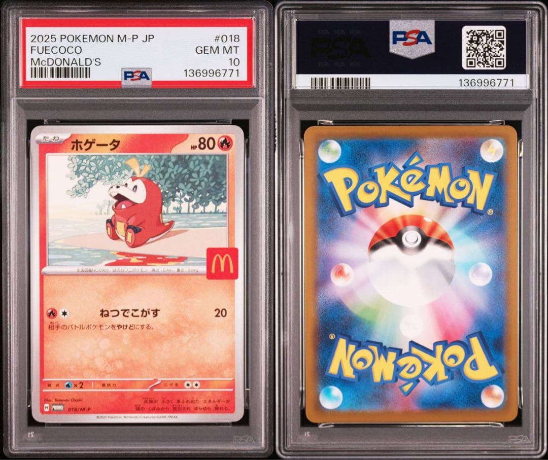 PSA10 マクドナルドプロモ 6連番　ピカチュウ　ニャオハ　ホゲータ　クワッス