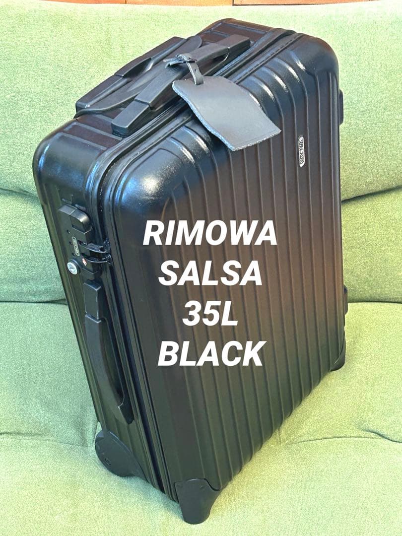RIMOWA SALSA 35L 黒リモア サルサ 2輪 廃盤 機内持ち込み可