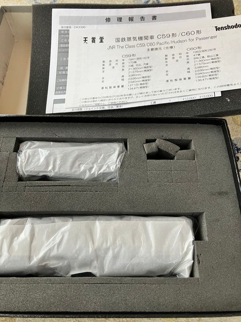 天賞堂C59型蒸気機関車（真鍮製）HOゲージ