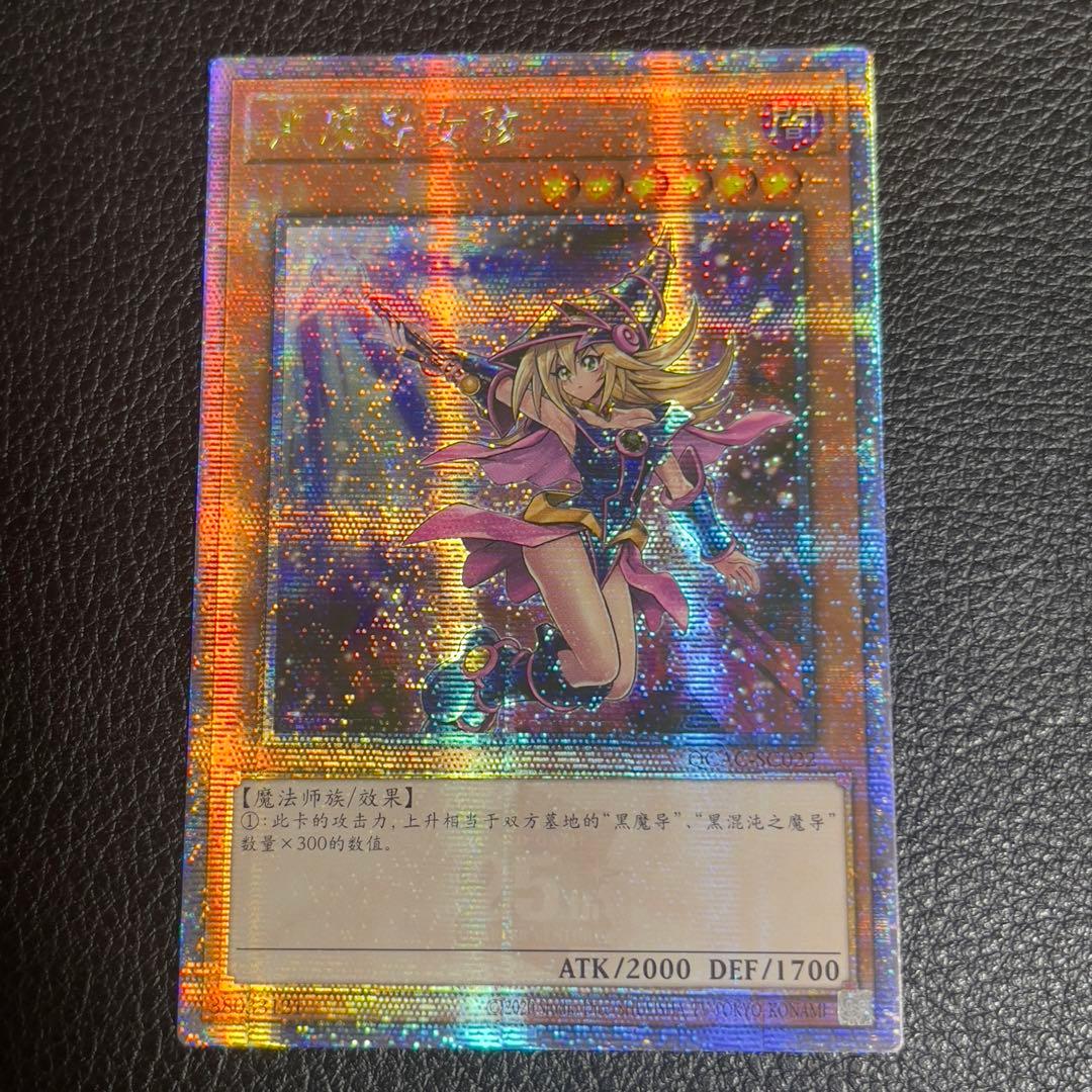 遊戯王　ブラックマジシャンガール　絵違い　クオシク　25th
