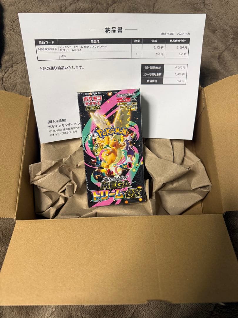 ポケモンカードゲーム MEGA ハイクラスパック MEGAドリームex 1box