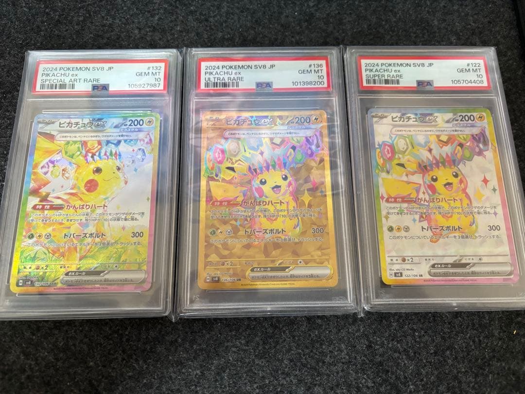 【PSA10 3連番！】ピカチュウex SR/UR/SAR 3連番セット