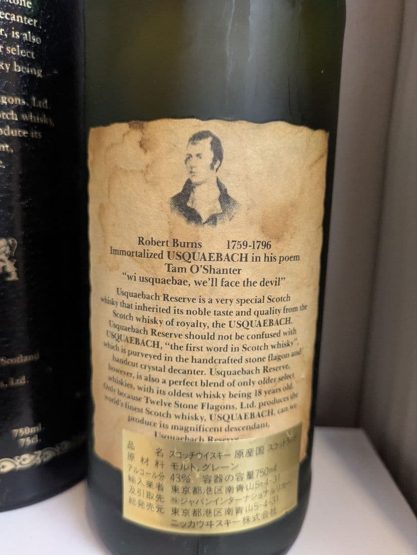 値下げ中　ウシュクベリザーブ　オールドボトル　古酒　750ml 43%