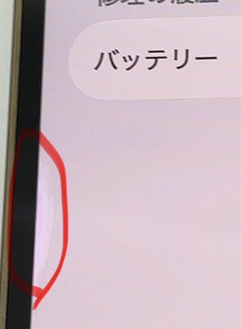 訳あり　早い者勝ち　[SIMフリー] iPhone 12pro 256GB