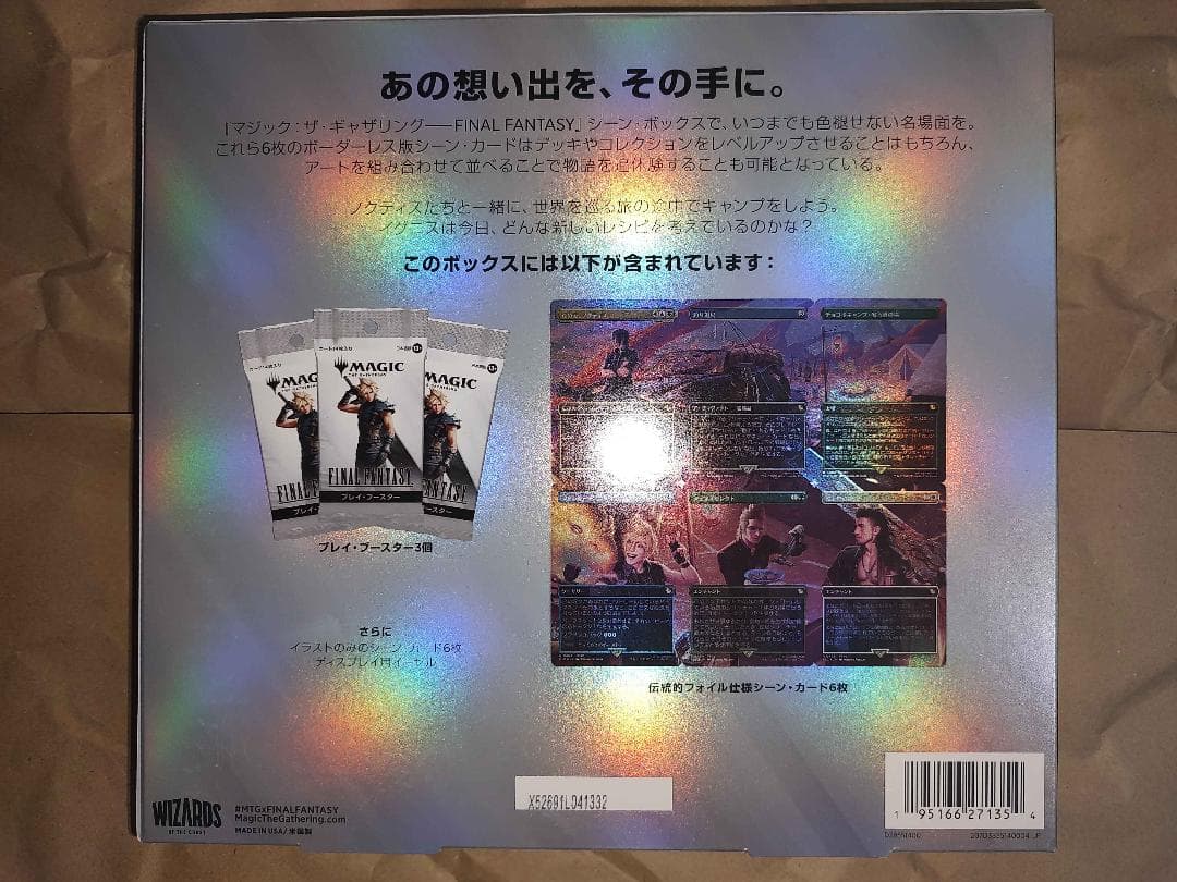 MTG FF シーンボックス キャンプの仲間たち FF15 日本語版