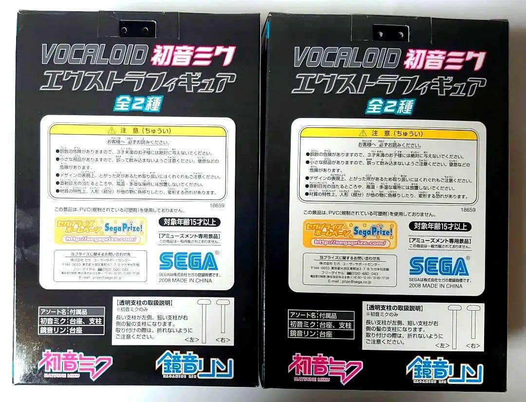 ★未開封★VOCALOID 初音ミク エクストラフィギュア(初期版)全2種セット