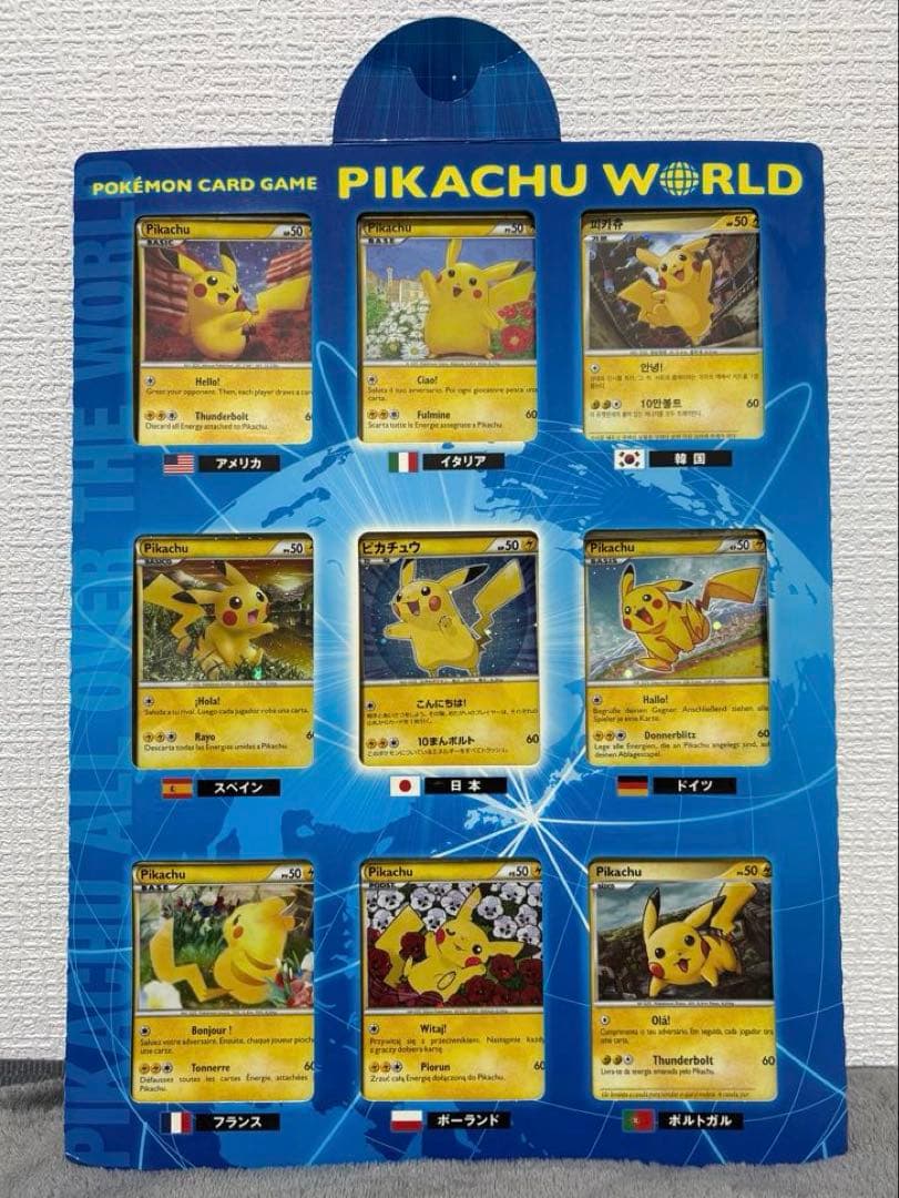 【完品・台紙付き】ポケモンカードゲーム ピカチュウワールド 9枚セット