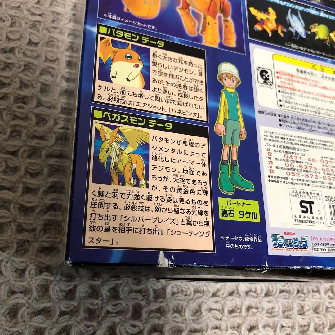 BANDAI ペガスモン アーマー進化