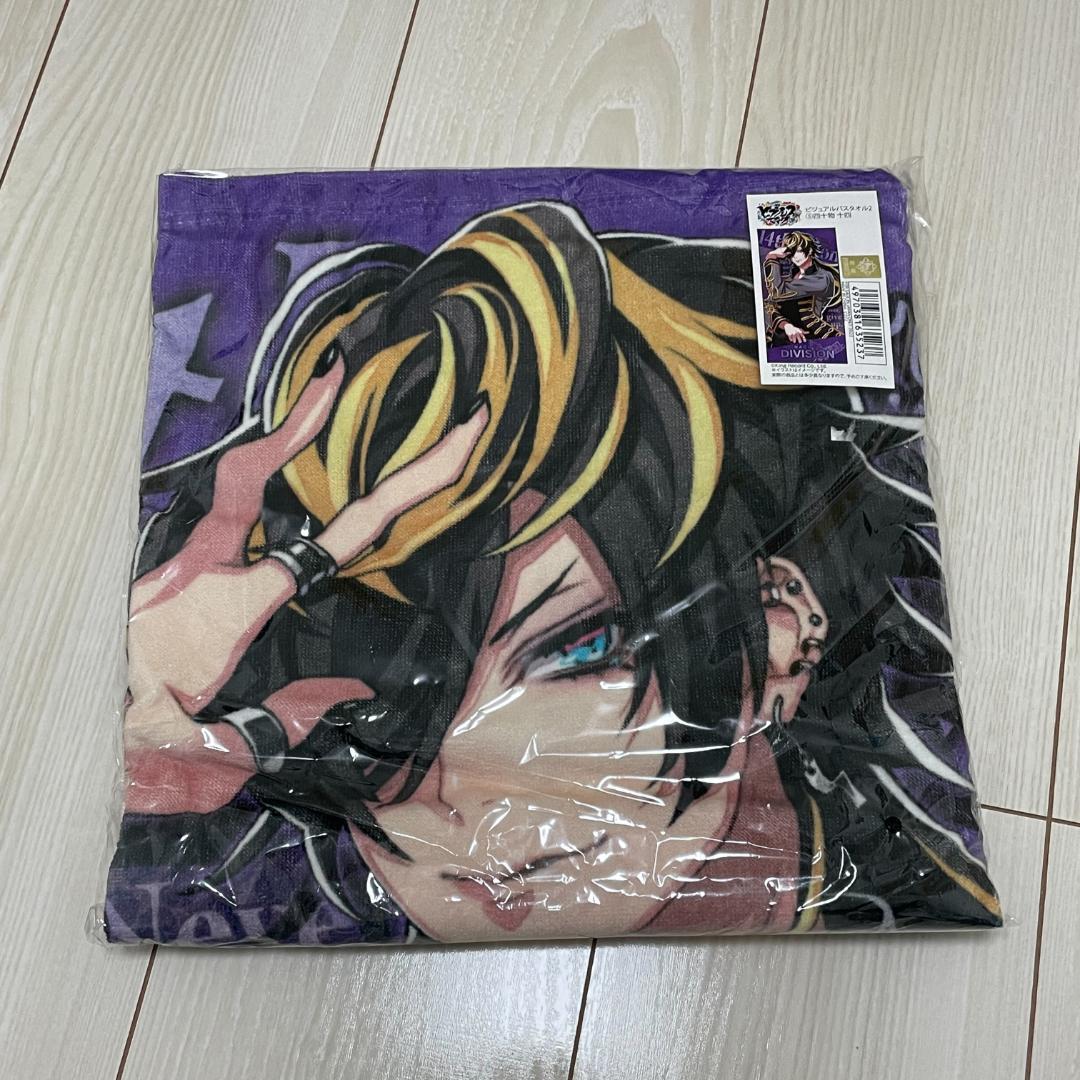 【新品未開封】ヒプマイ　四十物十四　ビジュアルバスタオル2