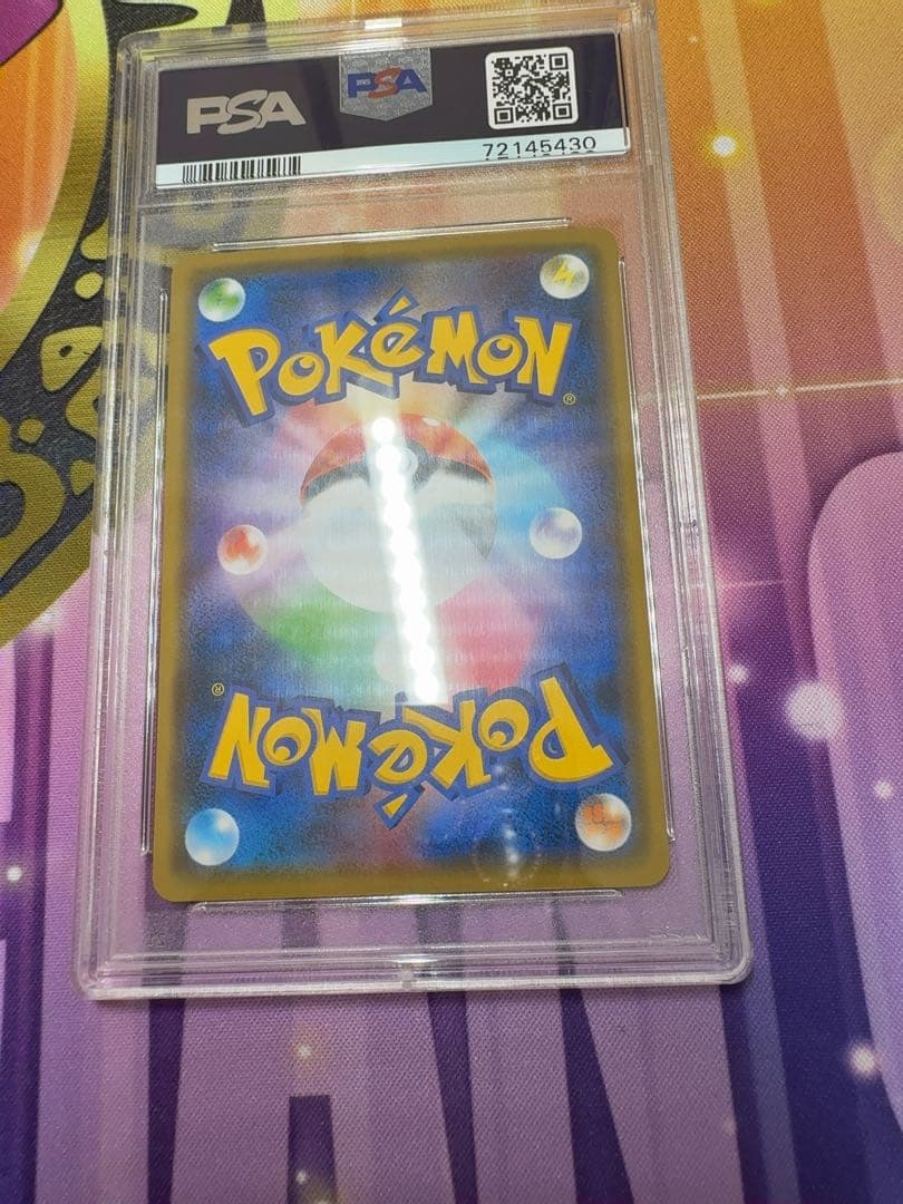 まるのみされたピカチュウ　psa10 ポケモンカード