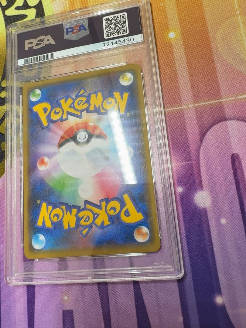 まるのみされたピカチュウ　psa10 ポケモンカード