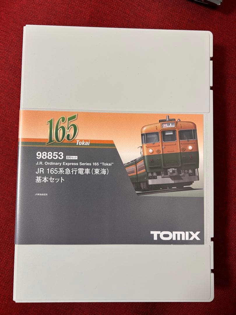 TOMIX 98853 JR 165系　急行東海　 基本セット 8両