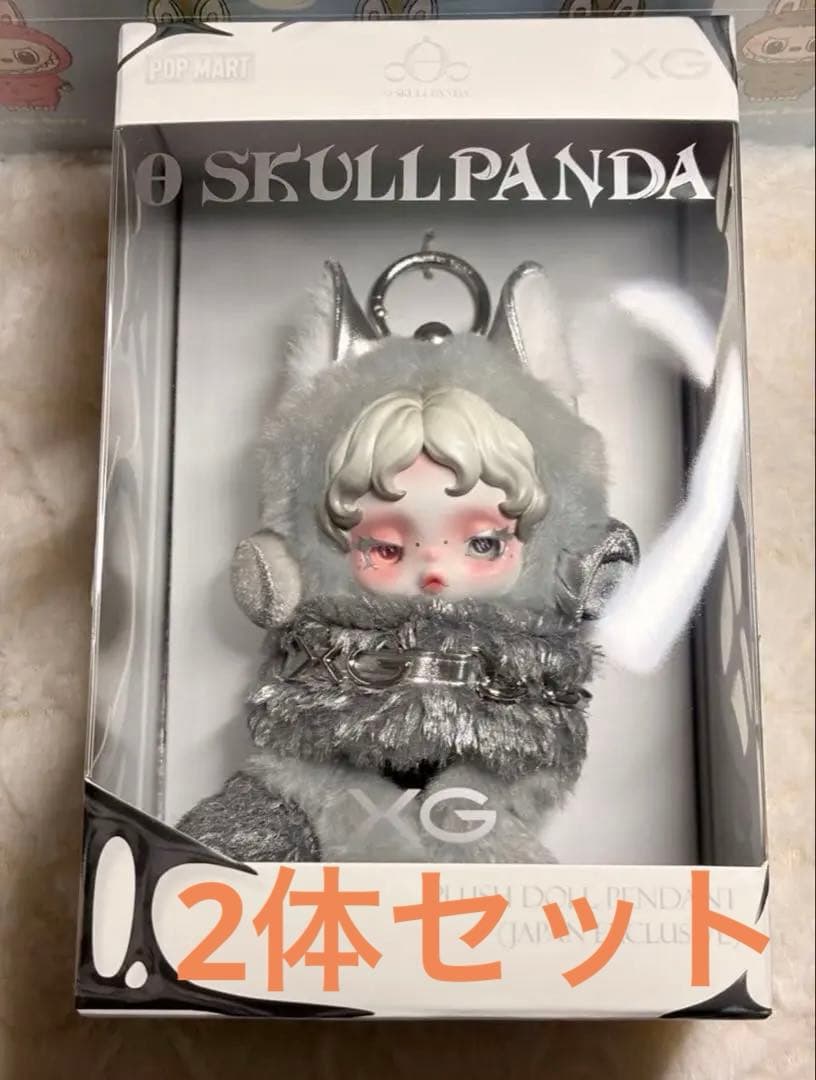 SKULLPANDA XGコラボ ぬいぐるみペンダント【正規品】　2個セット