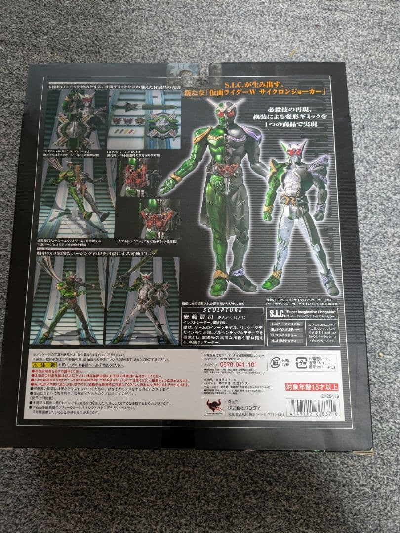 新品未開封品 S.I.C.仮面ライダーW sic 4種セット