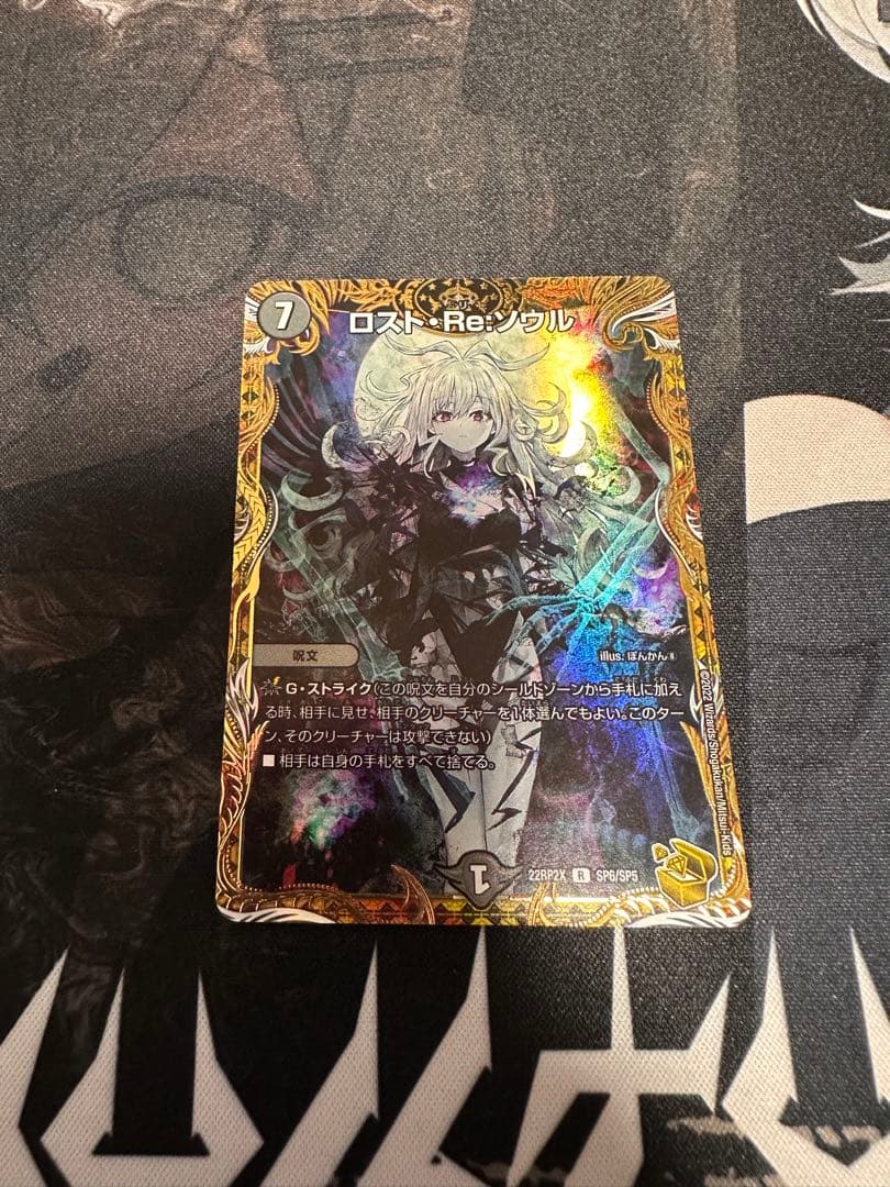 デュエマ　ロストreソウル　金トレジャー