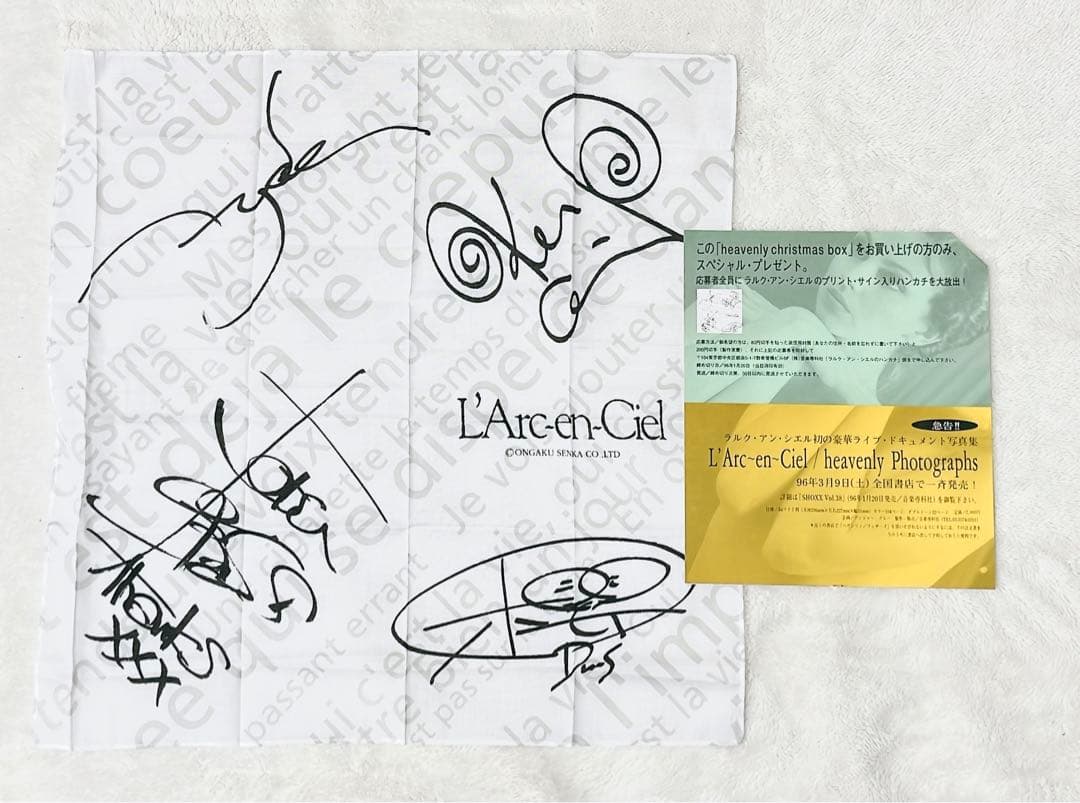 【美品　激レア】ラルク　クリスマスボックスセット　L'Arc〜en〜Ciel