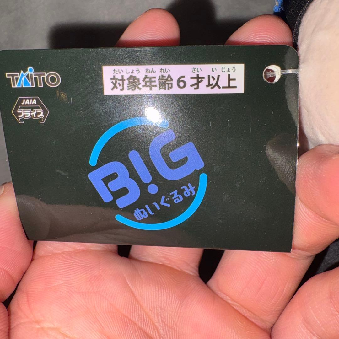 Ado ぬいぐるみ 約30cm