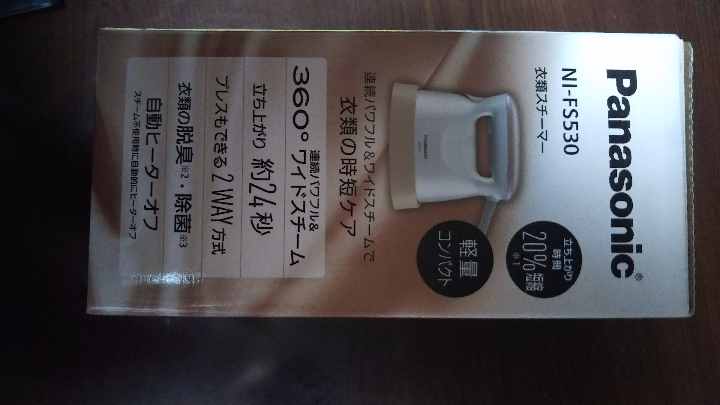 パナソニック衣類スチーマー