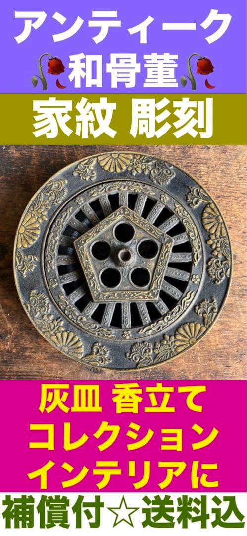 続く幸せ♦️縁起◎金彩 源氏車家紋♦️和骨董♦️日本アンティーク♦️送料込