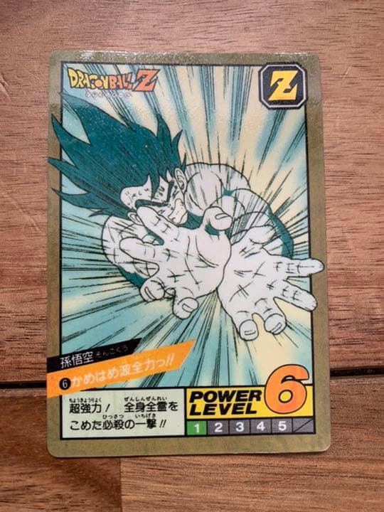 ドラゴンボール　カードダス