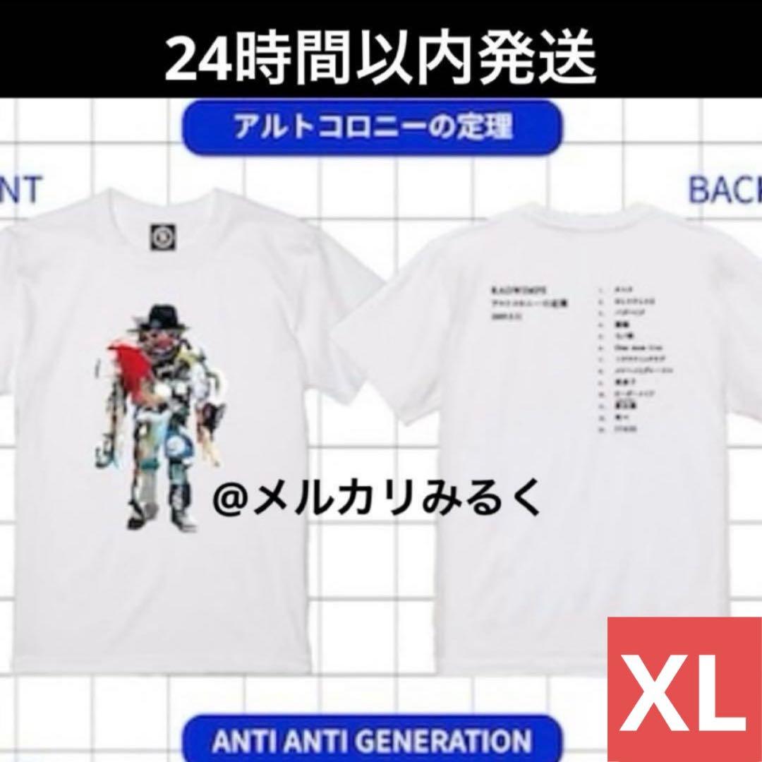 RADWIMPS 特別展 ジャケットTシャツ 新品 アルトコロニーの定理 XL
