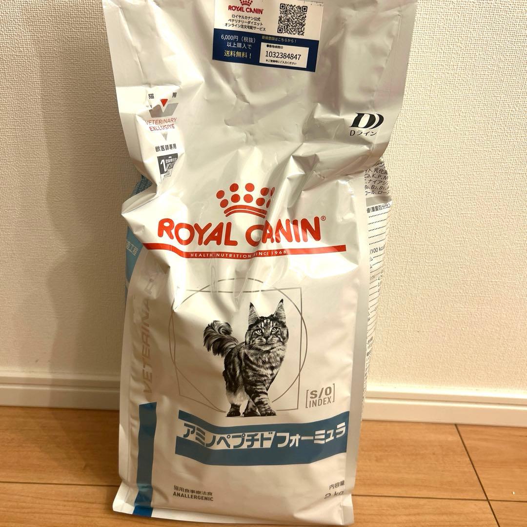ロイヤルカナン アミノペプチドフォーミュラ 猫用 2kg