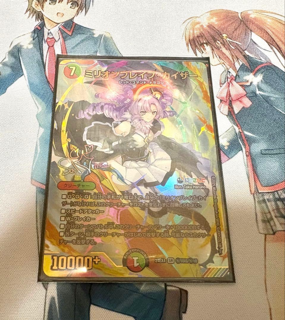 ミリオンブレイブカイザー 1枚