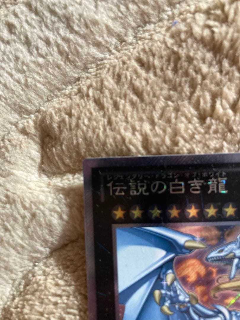 伝説の白き龍 EP13-JP051