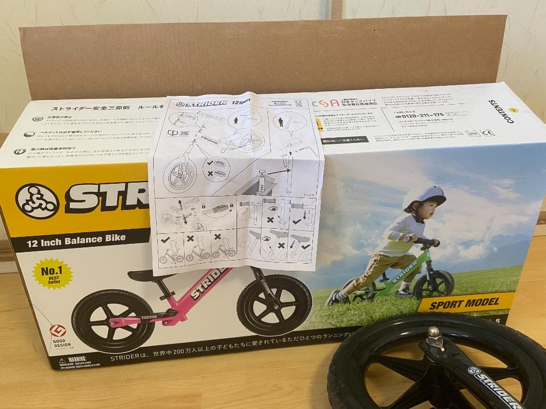 STRIDER ストライダー ピンク肘・膝パッド・手袋セット