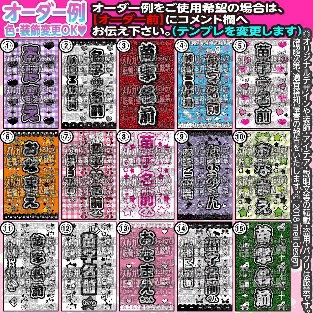 =WY様⑅キンブレシート オーダー/17