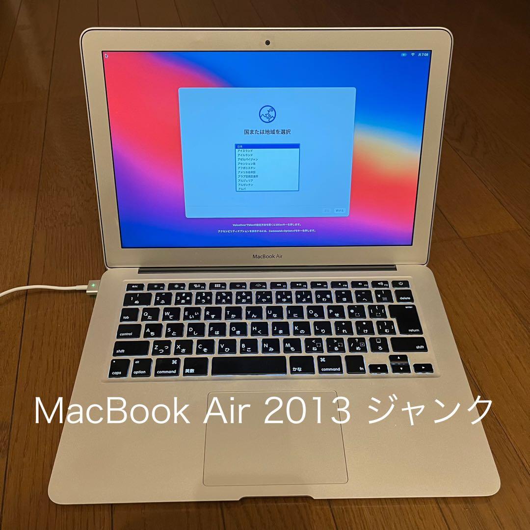MacBook Air 2013 ジャンク